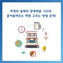 다가온학원