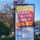 경상남도수목원 유아숲체험원 이미지