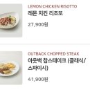 아웃백스테이크하우스 이미지