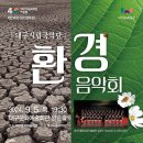 시립국악단 정기연주회 이미지