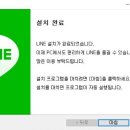 LINE PC 이미지