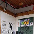 끼리끼리한잔해
