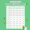 윤선생영어교실도안 이미지