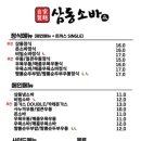 삼동소바 네이버블로그