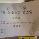삼호스파불가마사우나24