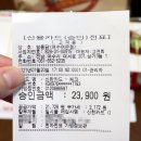 쌀통닭여문점