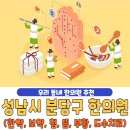 티엘씨한의원 | 성남시 분당구 한의원 베스트 5 | 한약 | 보약 | 침술 | 뜸치료 | 부황 | 물리치료 | 도수치료 | 추나요법
