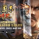 삼국지 - 동구 동부로30길 63 | 삼국지