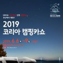 캠핑코리아 이미지
