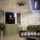 강윤철피부과의원 네이버블로그