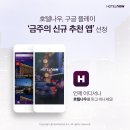 호텔플레이 이미지
