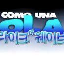 어 웨이브 A 이미지