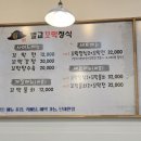 벌교꼬막정식산동점 이미지