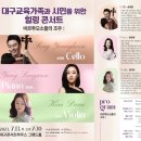 비르투오소들의 조우 이미지