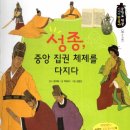 부호장 | 한국사 정리 (13) 고려의 통치 제도와 대외 관계