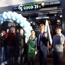 죽이야기망우점 네이버블로그