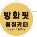 방화핏