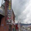덕산장모텔