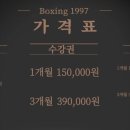 복싱1997 이미지