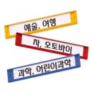 모아라벨