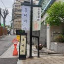 덮밥동아리