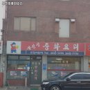 무진장중화요리 네이버블로그
