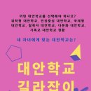 수도사랑의학교