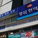 청심한의원 이미지