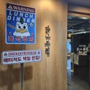 동탄 북광장 닭나무집｜닭으로 배부르게 저녁식사한 후기
