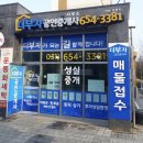 평택부자공인중개사사무소 이미지
