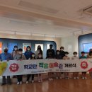김천초교 이미지
