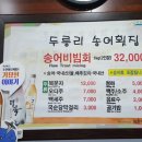 두릉리송어횟집 이미지