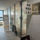에바니아힐링케어(에제르) | 시흥헤드스파 추천 에벤에제르스캘프 신천점 두피관리 후기