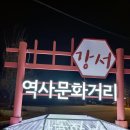 허준테마거리 이미지