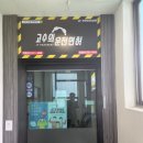 고수의운전면허천안