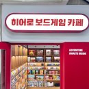 플레이보드카페 - 강릉시 | 플레이보드카페