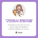새라한의원 이미지