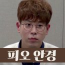 안경진정성 본오점 이미지