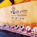 음악나무학원 네이버블로그