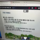 경대교 주변 | 한국임업진흥원 산림 곤충시민모니터링단 오리엔테이션 및 첫 활동 후기[베스트 서포터즈]