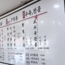 금가네 | [화성 조암 맛집] 멀어도 다시 갈 인생 순대국밥, '금가네장터' 솔직 후기! (얼큰순대국&곰탕 조합 추천)