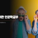 어른을 위한 그림책 인문학 이미지