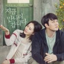 지금 만나러 갑니다 이미지