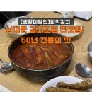 장안꽃시장 | 남대문 꽃시장 가기전에 들린 50년 전통 갈치조림 맛집!희락갈치