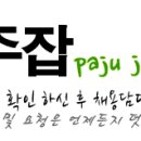 (주)한유에너지 이미지