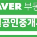 고덕큰길공인중개사사무소 이미지