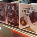 우정축산식육점