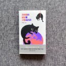 (주)재아건설 | 귀여움이 세상을 구원하리라 - 박애진