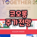 코오롱오토케어서비스㈜ 이미지