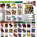 성내마트 이미지